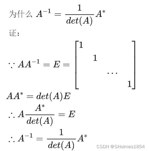伴隨矩陣的特征值跟原矩陣特征值居然有關系 公式與證明